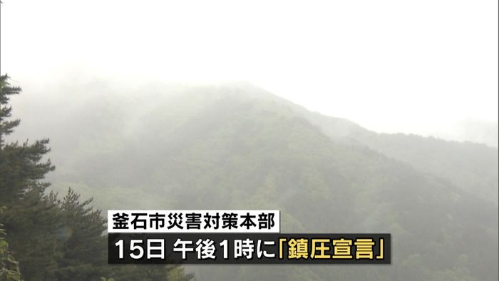発生から１週間…釜石の山火事『鎮圧』宣言