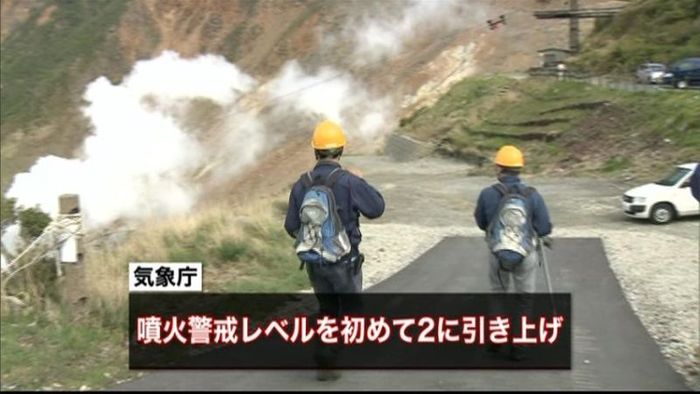 箱根山噴火警戒レベル　１から２に引き上げ