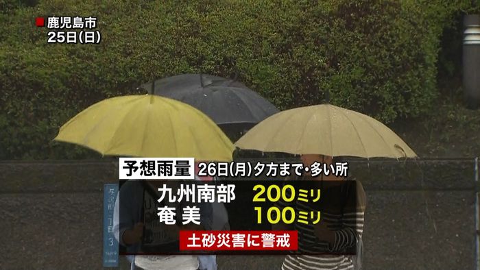 九州南部、局地的大雨に警戒必要