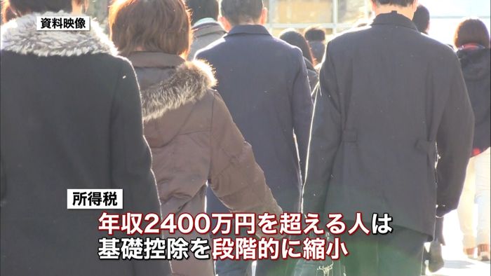 年収2400万円から「基礎控除」縮小へ