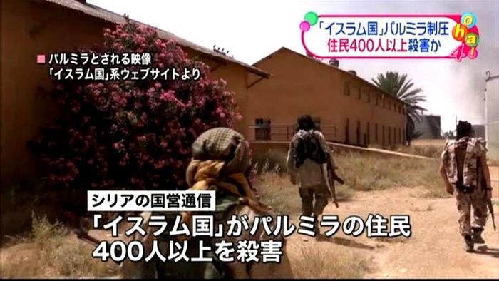 「イスラム国」パルミラで400人超殺害か