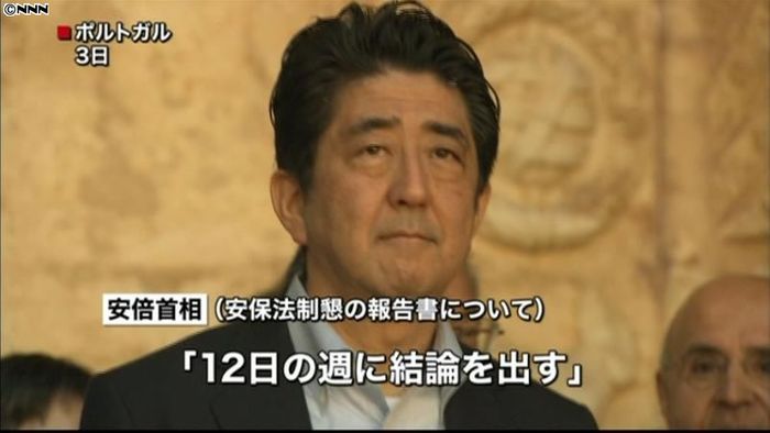 安保法制懇報告書「12日の週に」~首相