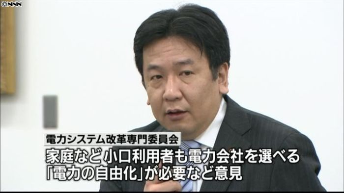 経産省、電力システム改革に向け有識者会議