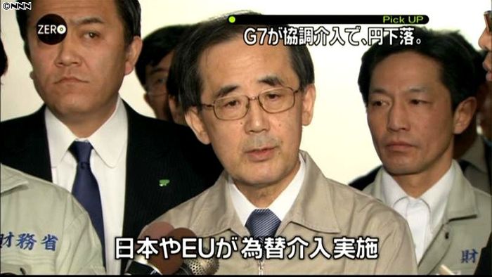 G7 10年半ぶりの協調介入で合意