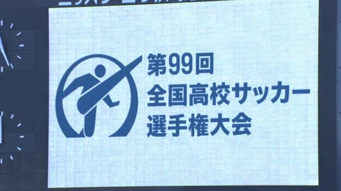 高校サッカー 昌平、青森山田などが8強