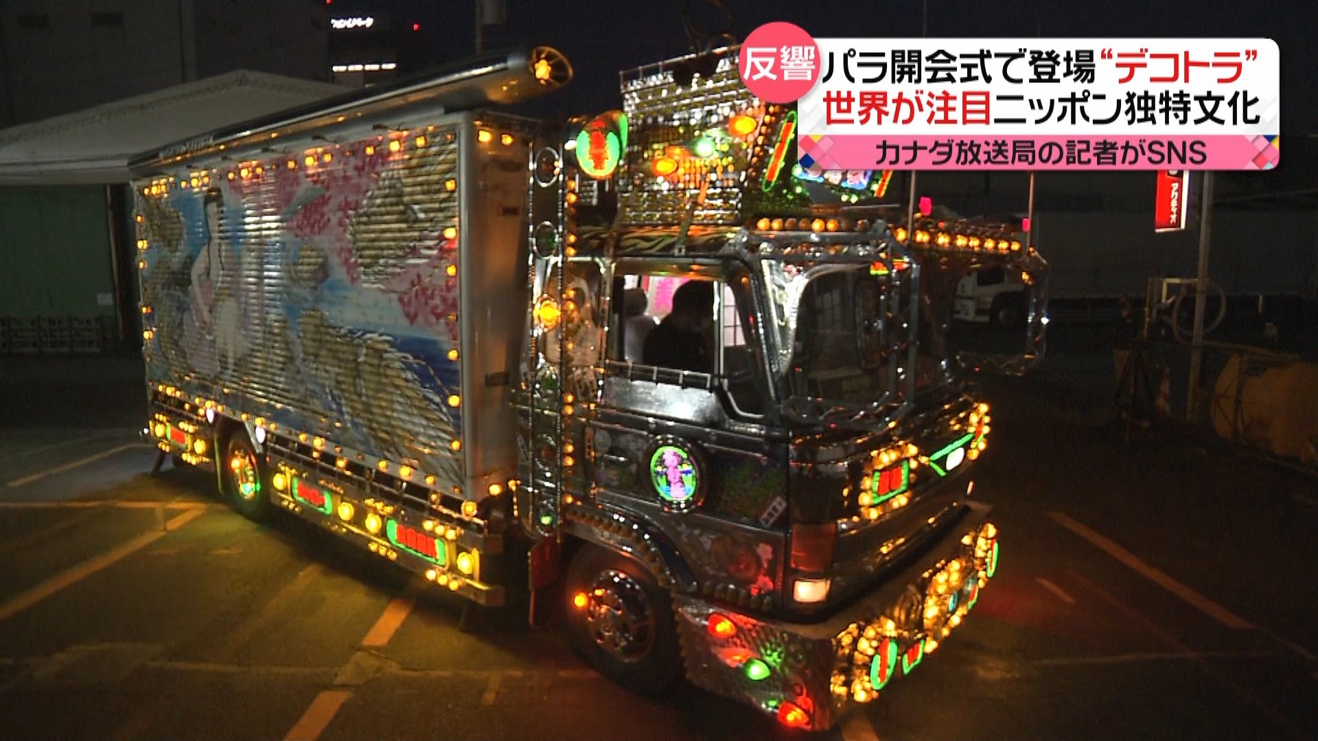 人気デザイナー デコトラ トイラジコン Geodesy Ngc Gcras Ru