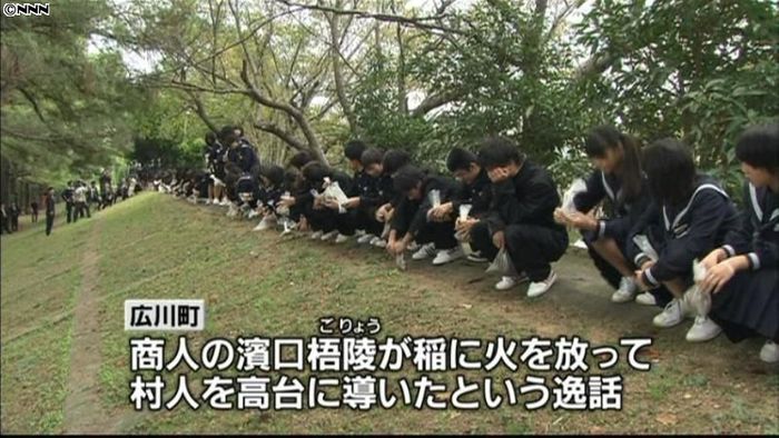 南海地震の犠牲者悼む式典 和歌山・広川町