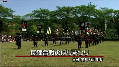 火縄銃のごう音響く 長篠合戦のぼりまつり 火縄銃のごう音響く 長篠合戦のぼりまつり