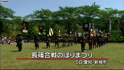 火縄銃のごう音響く 長篠合戦のぼりまつり