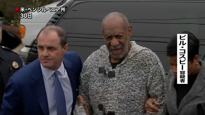 性的暴行疑い ビル・コスビー容疑者を訴追