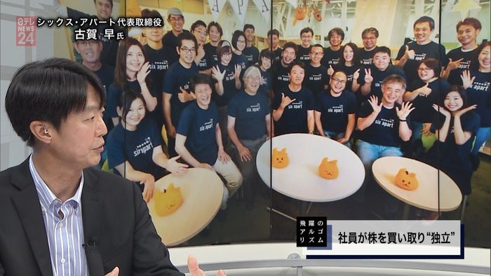 全社員に出社義務なし テレワ極める会社3