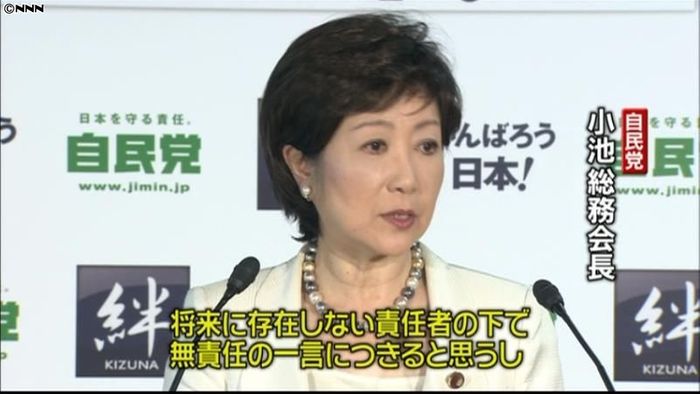 自公 政府・与党の一体改革案に反発