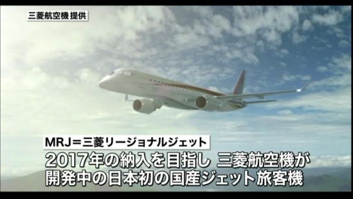 初の国産ジェット・MRJ導入へ 日航