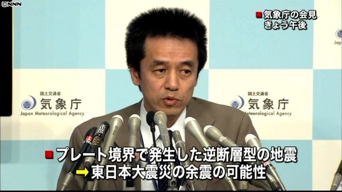 宮城で震度5強 東日本大震災の余震か