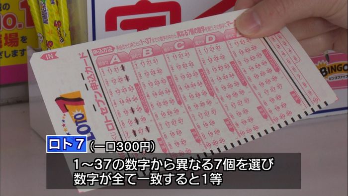 同じ売り場で!「ロト7」1等3口28億円