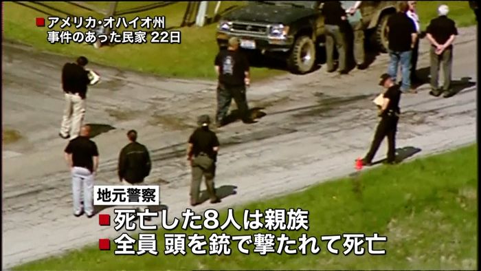 銃で頭撃たれ8人死亡 容疑者逃走か 米