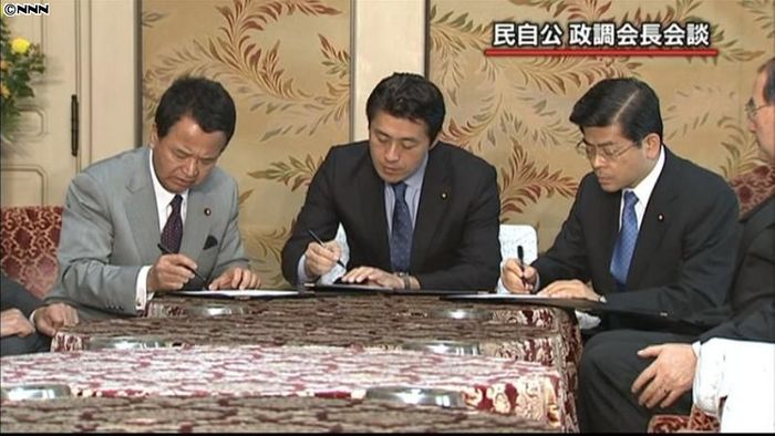 赤字国債発行法案修正で3党合意、成立へ