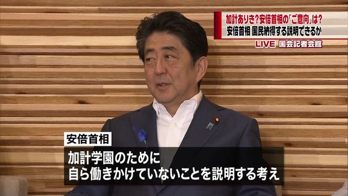首相出席審議 自民、加計理事長招致は拒否