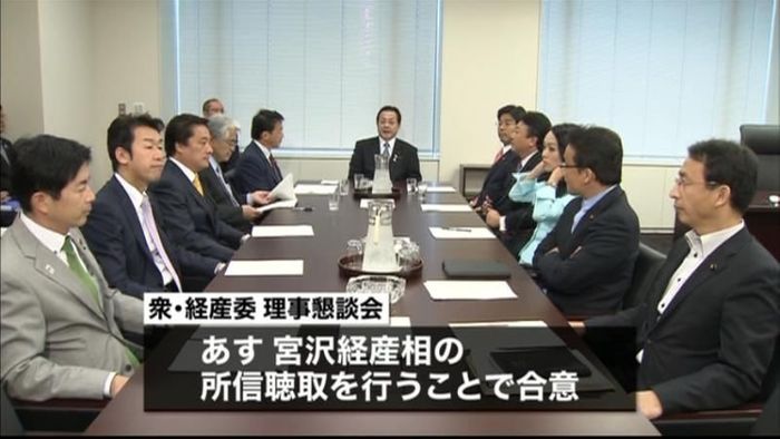 新経産相の所信聴取、あす実施で与野党合意