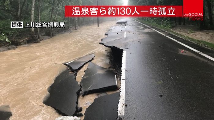 川増水で宿泊客ら130人一時孤立 北海道
