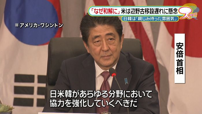 日米韓首脳、対北「あらゆる分野で協力」