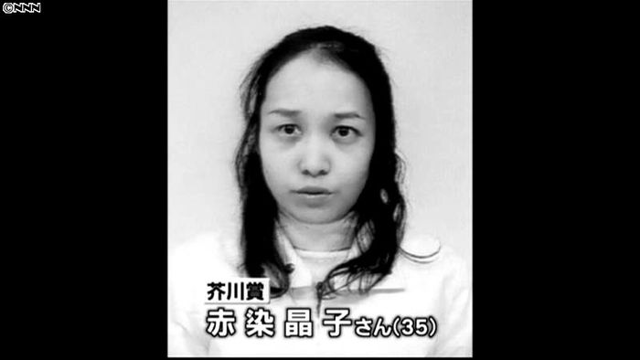 芥川・直木賞に赤染晶子さんと中島京子さん