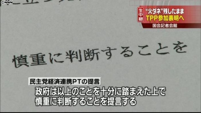 野田首相 今夕にTPP交渉参加を表明へ