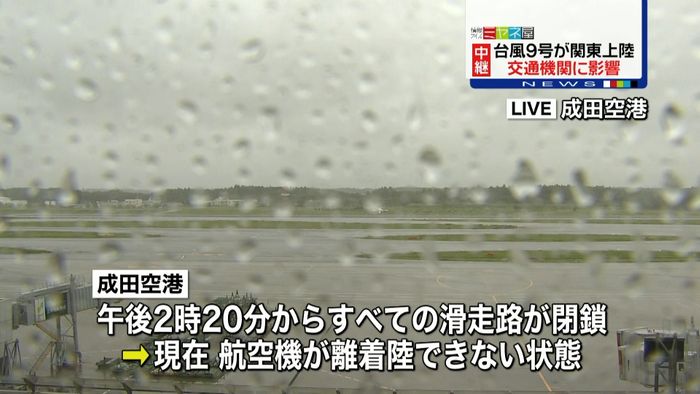 台風９号　交通機関への影響（午後２時半）