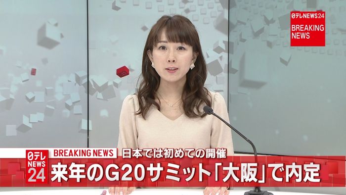日本初のG20サミット「大阪」開催で内定