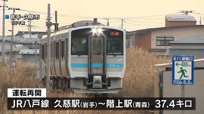 台風で被害のJR八戸線、全線で運転再開