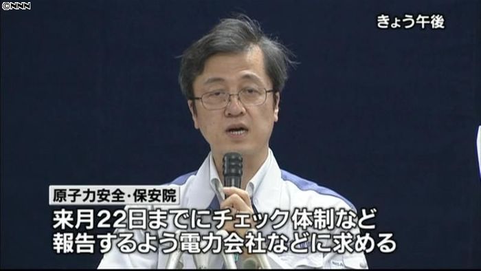 玄海原発耐震データに誤り、再稼働に遅れも