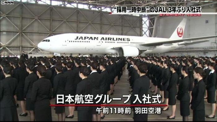 日本航空グループ 3年ぶり入社式