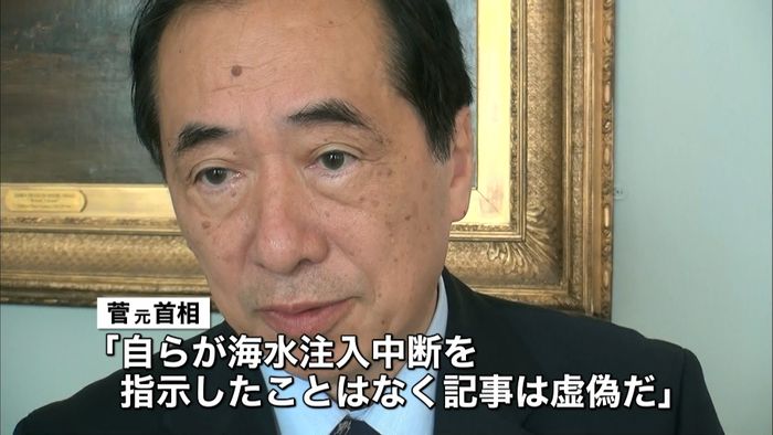 安倍首相メルマガ訴訟 菅元首相全面敗訴