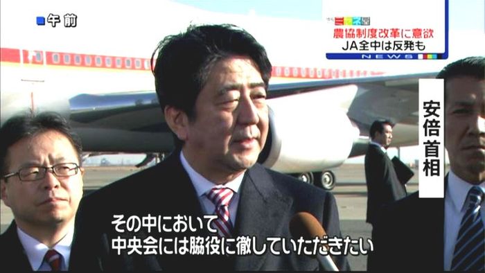 安倍首相 農協改革の推進を強調