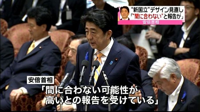新国立“見直し”間に合わないと報告~首相