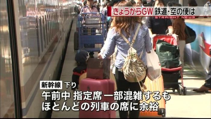 ＧＷスタート！新幹線、空の便の混雑は？