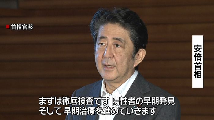 新型コロナ対策 安倍首相“徹底検査”を