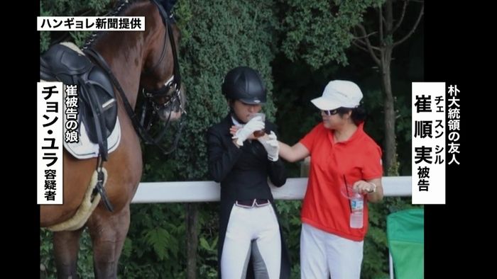 崔被告の娘、欧州で拘束 韓国送還へ調整