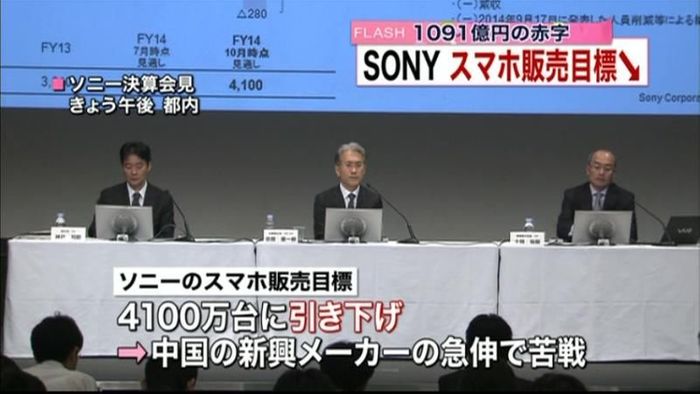ソニー、スマホ販売目標2度目の引き下げ