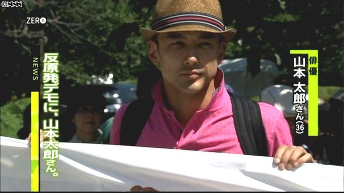 反原発デモに俳優・山本太郎さん 佐賀