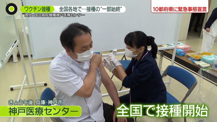 ワクチン全国各地へ 接種の医療現場では