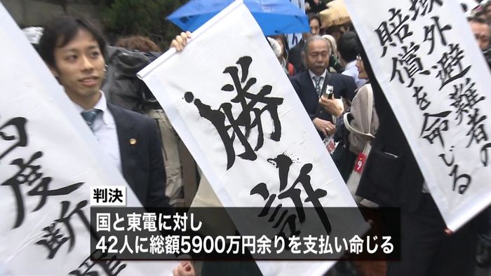 原発避難訴訟 国と東電の責任認め賠償命令