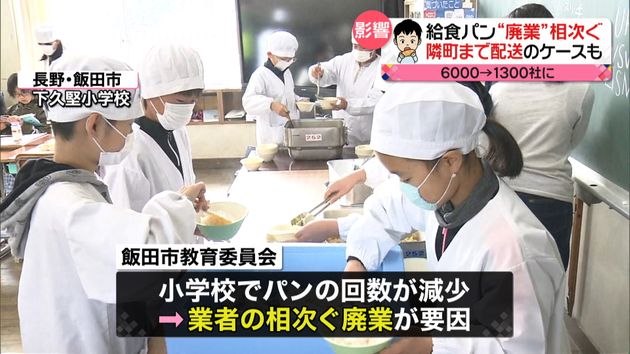 給食の主食 パン が激減 その理由は