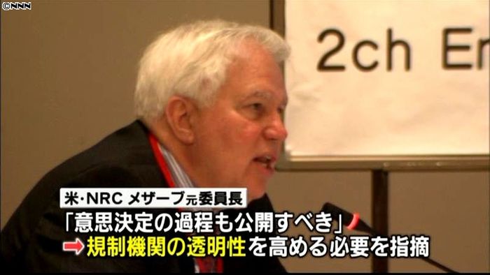 専門家「事故想定すべきだった」政府事故調
