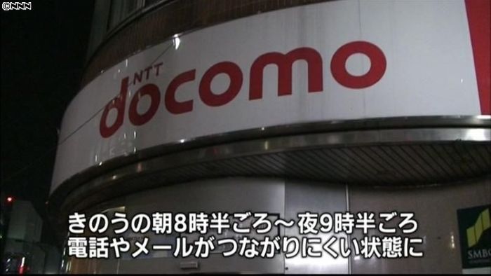 ドコモ 172万台で通信障害、約13時間