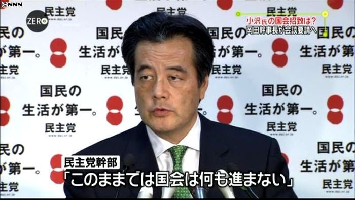 民主・岡田幹事長、小沢氏に近く会談要請へ