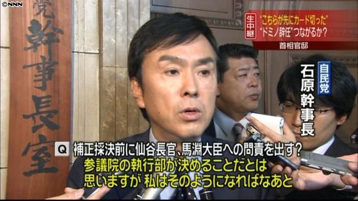 柳田法相辞任 自民、追及の手緩めない考え