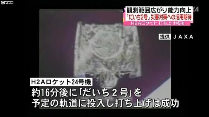 衛星分離 H2Aロケット打ち上げ成功