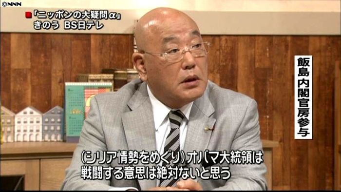 米大統領に軍事攻撃の意思ない~飯島参与