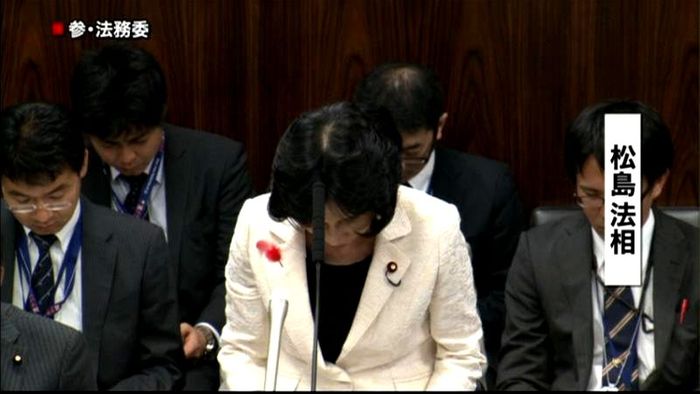 松島法相、“雑音”発言を国会で陳謝